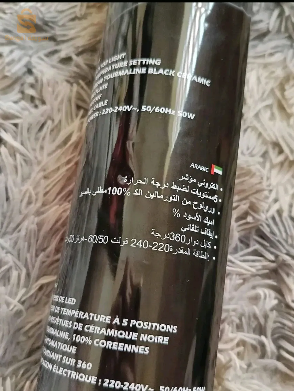 جهاز تصفيف الشعر