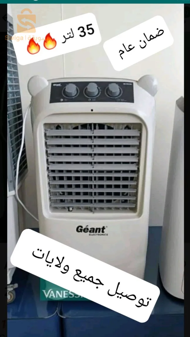 Air cooler marque géant 35L🔥🔥😍