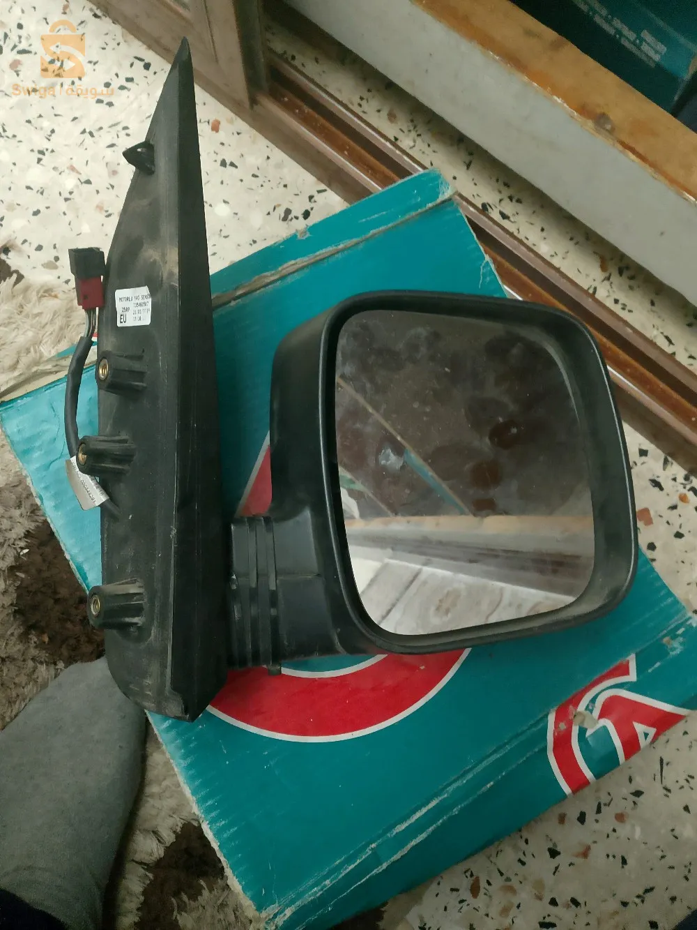 تروفزور تاع بيبر