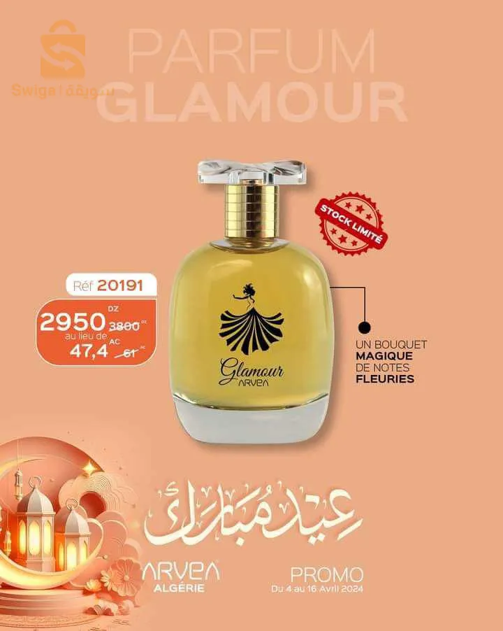 منتجات ارفيا طبيعية 100%