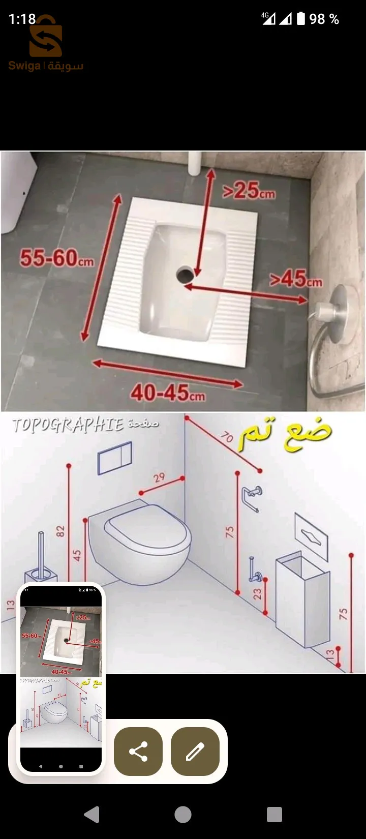 Plomberie sanitaire