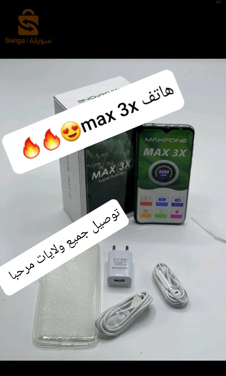 هلتف 3x