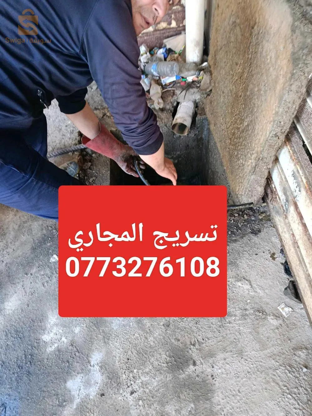 الجزائر الوسط