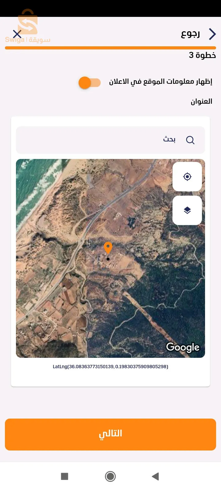 دولار الشعايبية