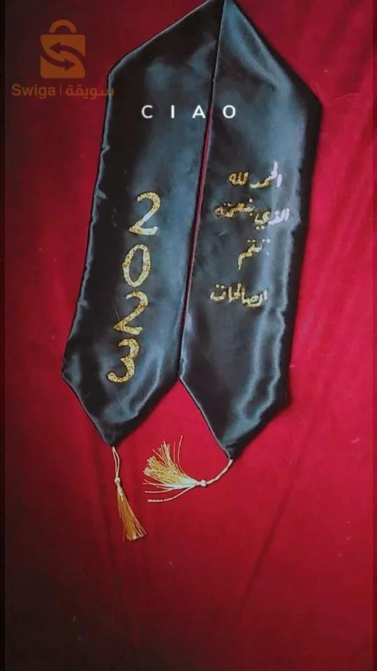 لباس التخرج