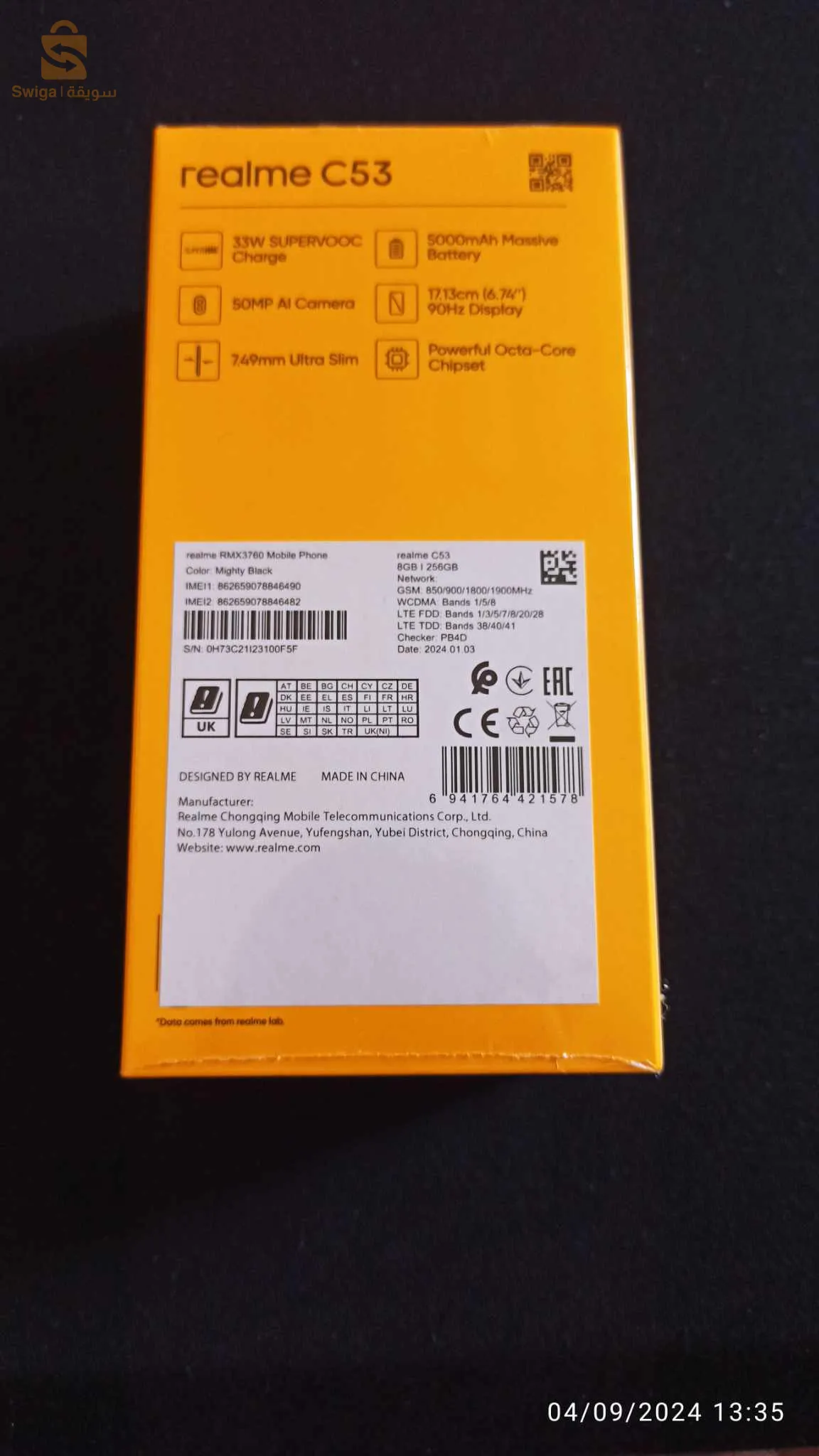 عين الترك البويرة