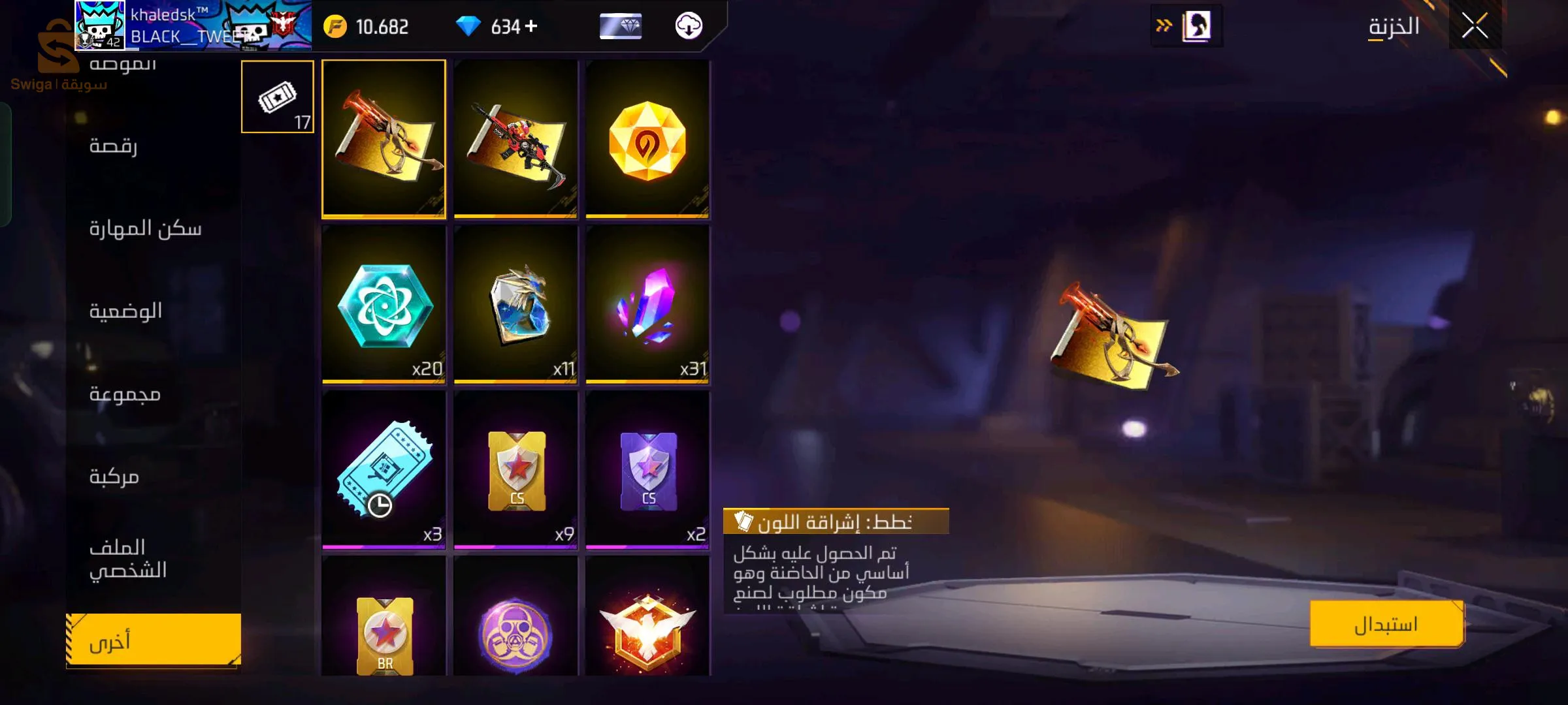 free fire count