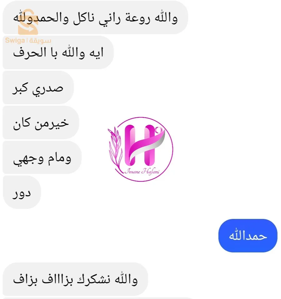 الجزائر العاصمة التوصيل متوفر