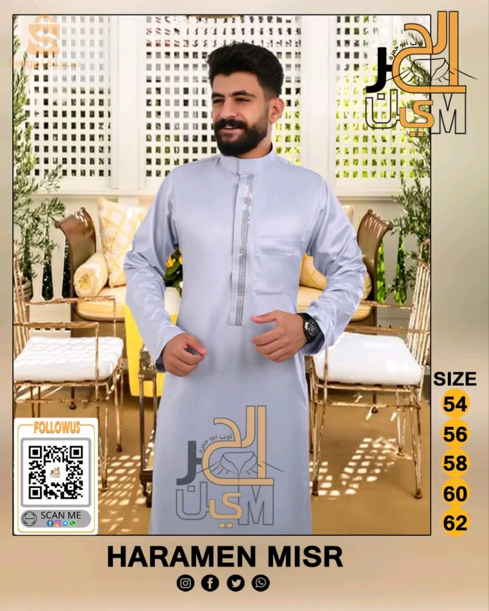 فمبص الحرمين