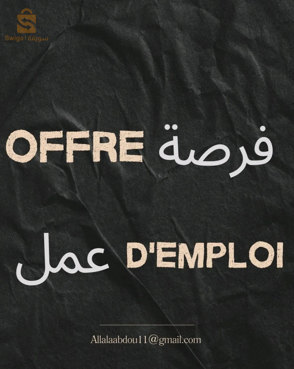 فرصة عمل