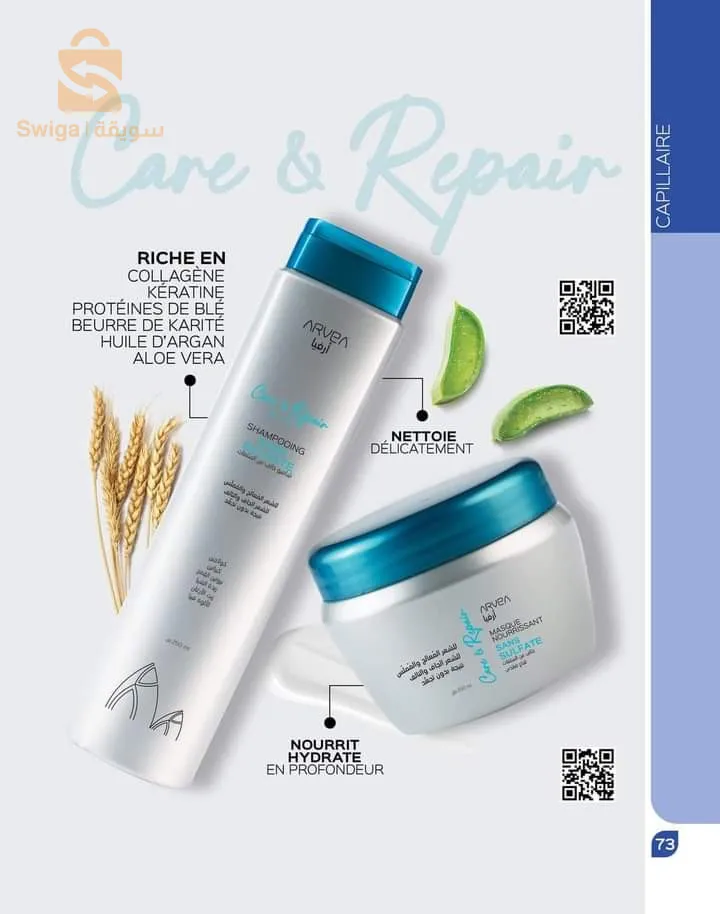 منتجات ارفيا