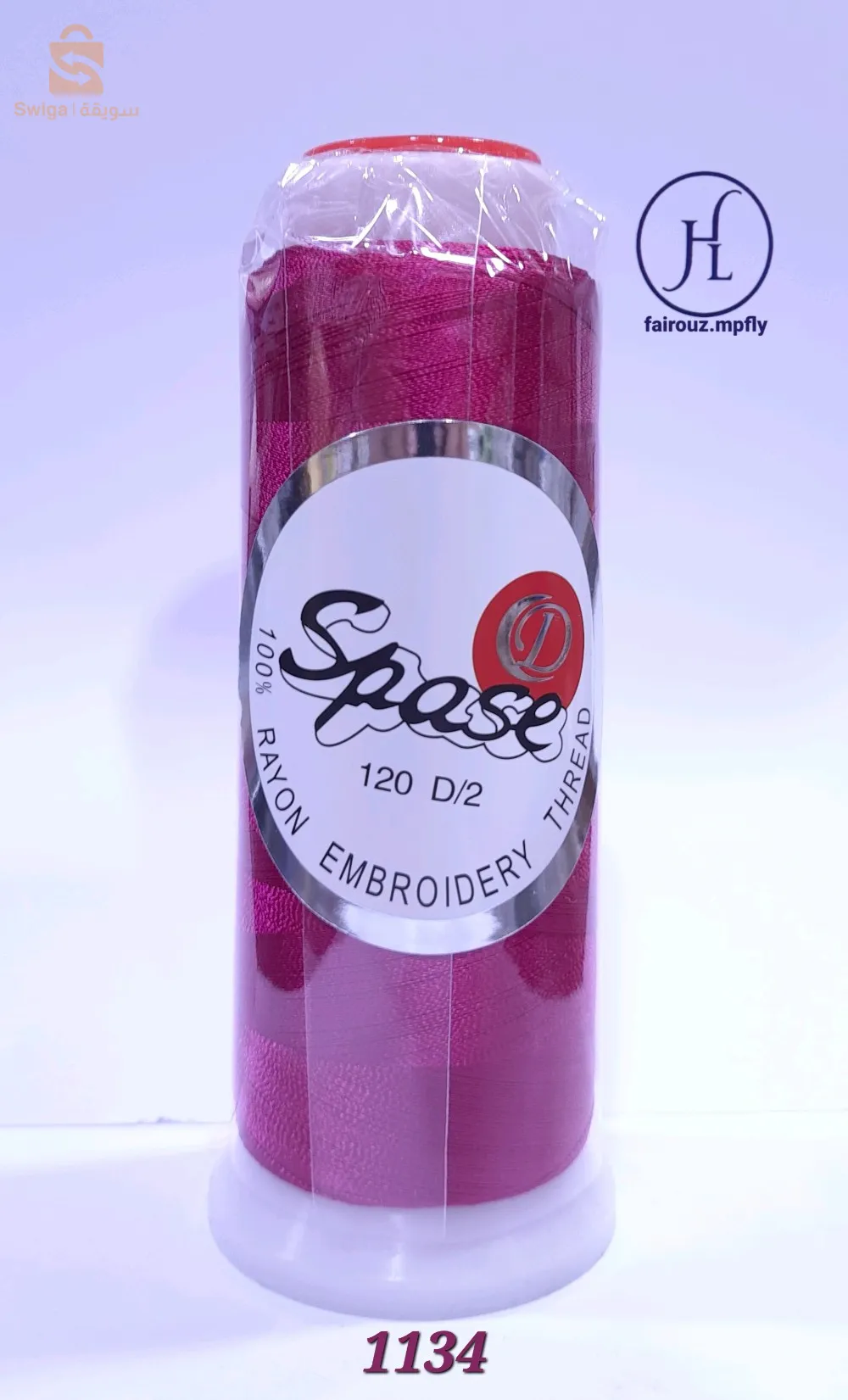 محل فيروز للوازم الخياطة ساحة الشهداء الجزائر 🇩🇿 العاصمة(زنقة العرايس).