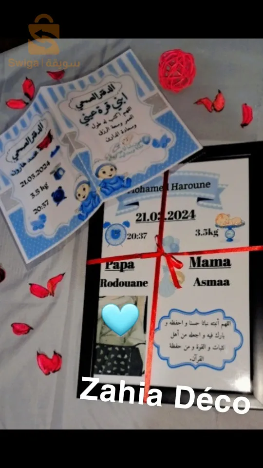 هدية لطفلك و ذكرى  تبقى مدى الحياة