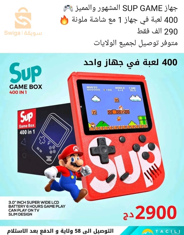 ساعة الكترونية
