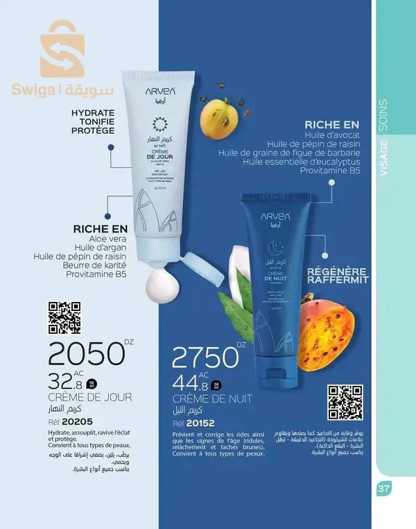 منتوجات طبيعية