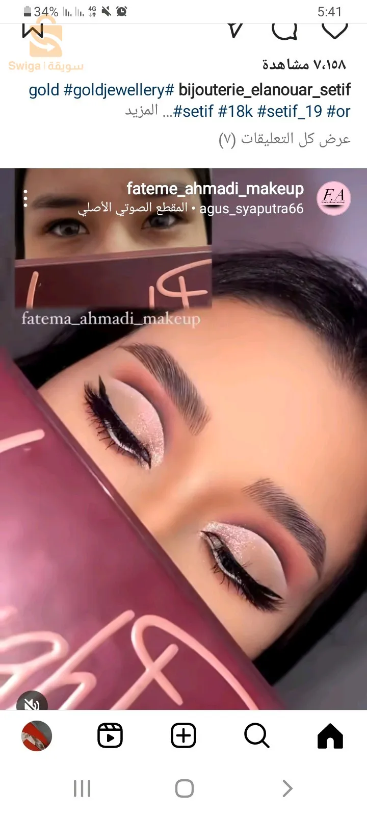 حلاقة