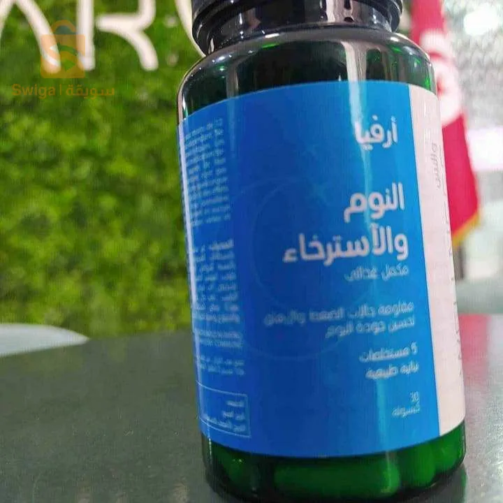 مكمل غذائي للنوع والإسترخاء للحصول على نوم هانئ ومريح 😍✨👌