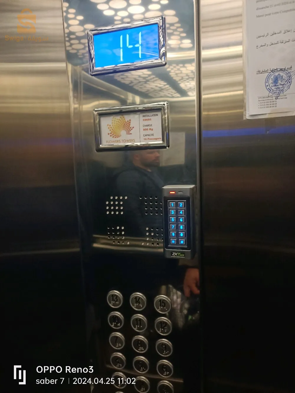 الخروب قسنطينة 🇩🇿