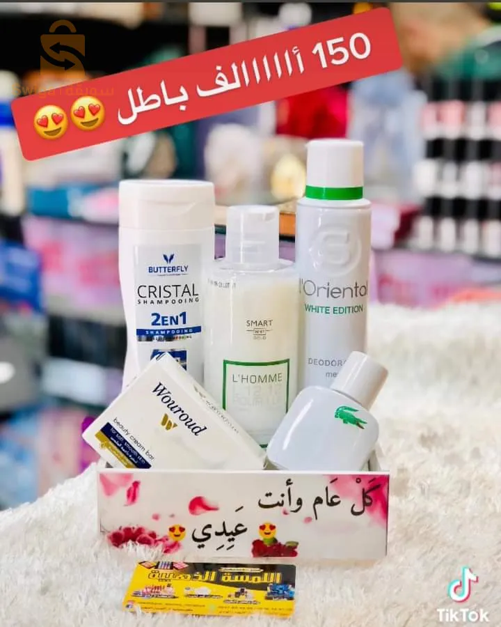 بوكس هدايا وعطور