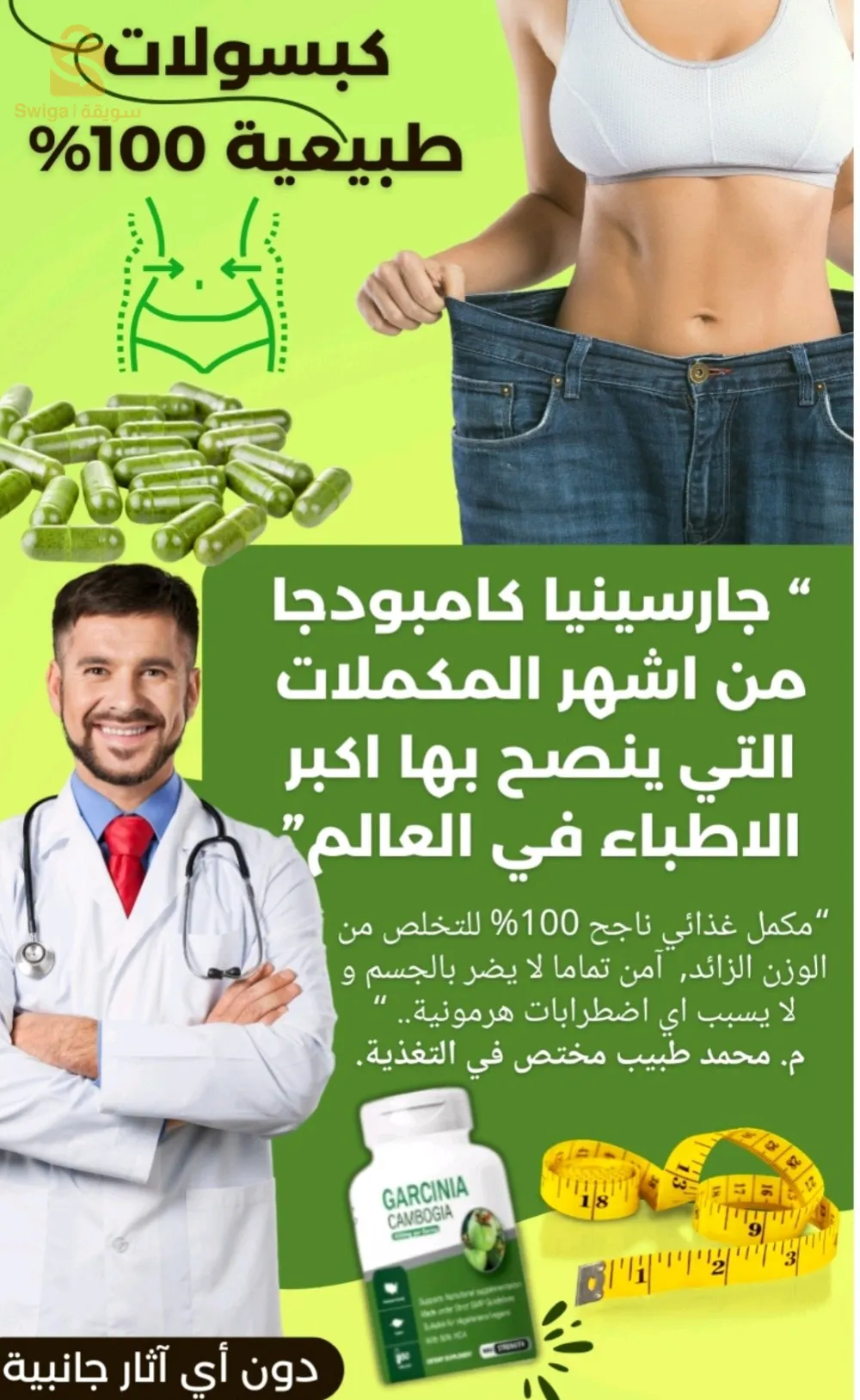 جارسينيا كامبوجيا
