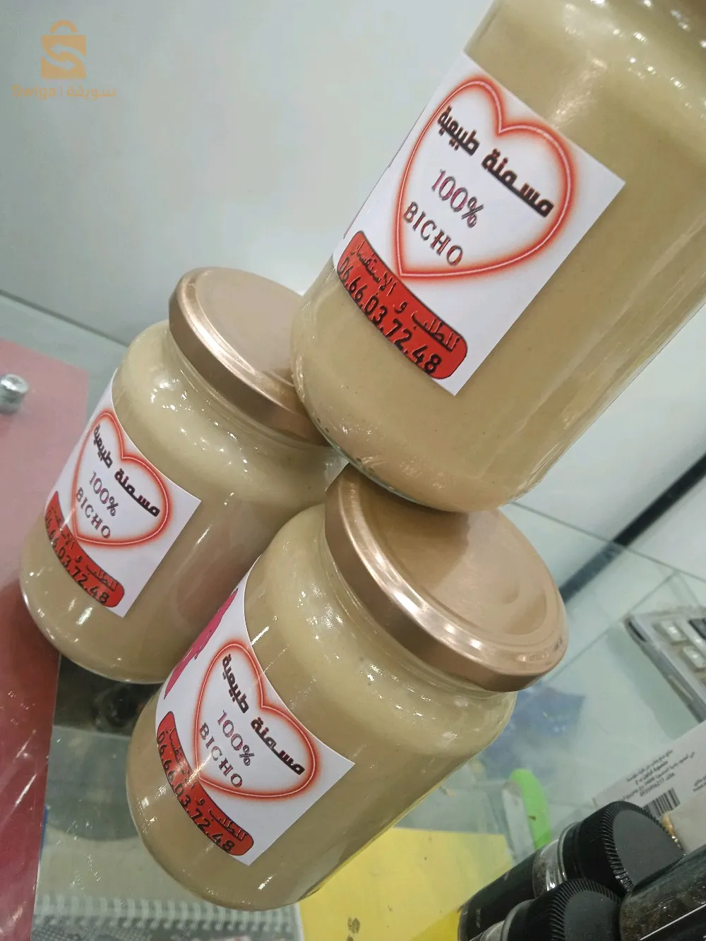مسمنة طبعية bicho