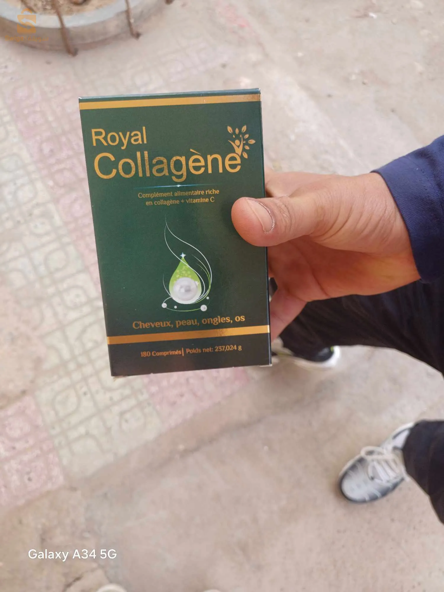 كولاجين رويال