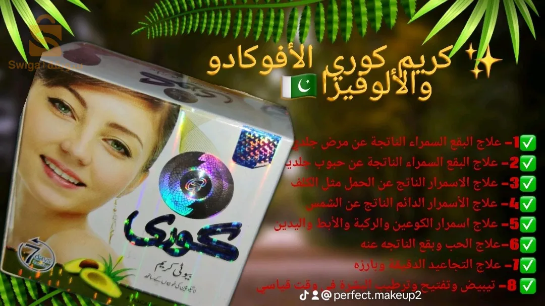 الجلفة