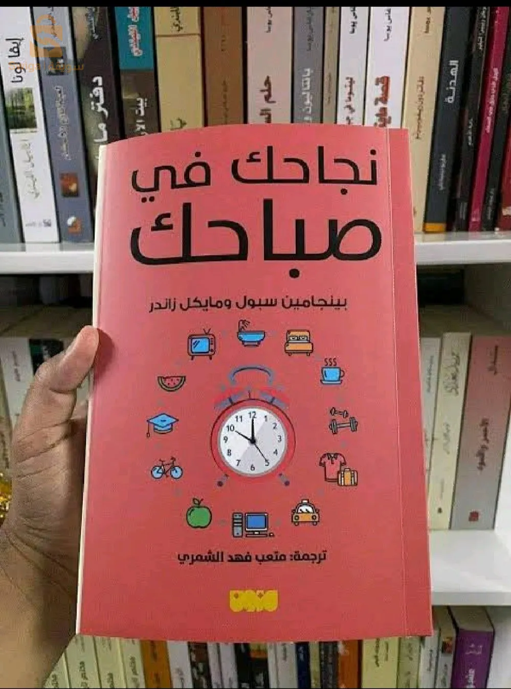 كتاب تنمية ذاتية