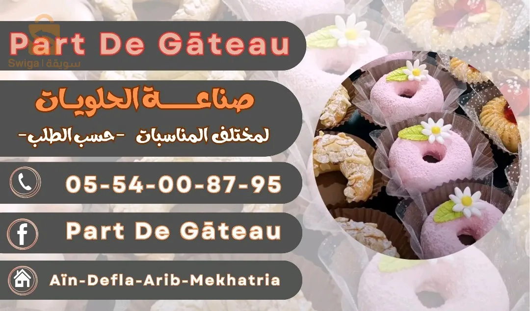 عندك حانوت ولا عندك حرفة وحاب تصميم اللوغو خاص بيك وليس مقلد  ومتميز على الناس كامل. حاب تصميم منشورات بيع أو تبين حرفتك .. حاب تصميم صور للسلعة لي تبيعها  في مواقع التواصل ولا الحرفة لي تخدمها  راك في البداية ومكش حاب تخصر دراهم بزاف  مرحبا بيك بالصرف تقضي صالحا معانا