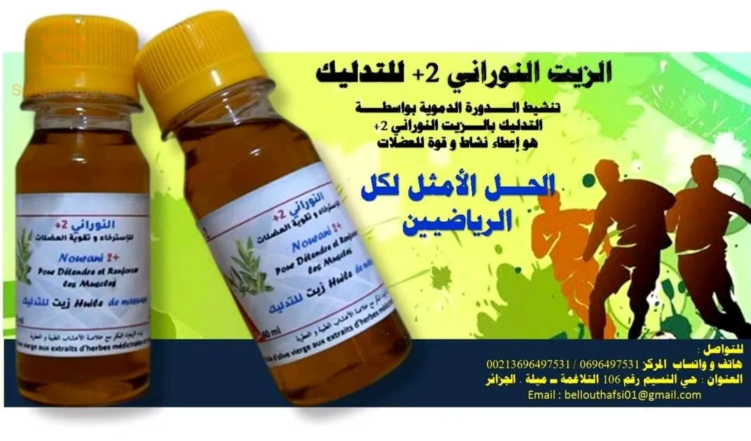 حي النسيم التلاغمة ولاية ميلة