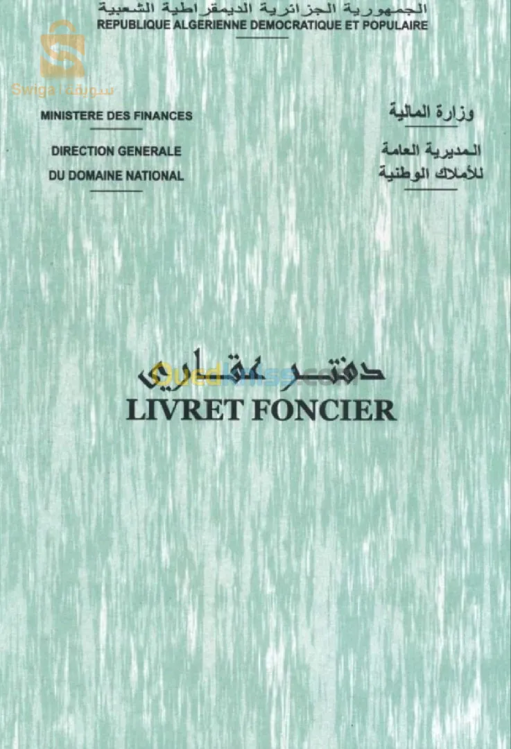 تازقرارت