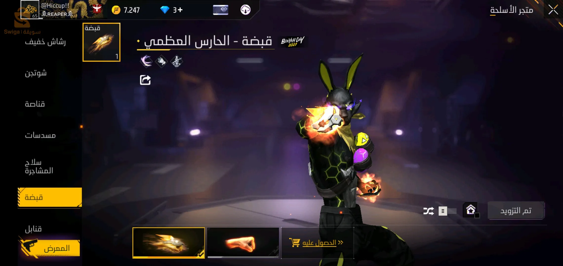 حساب فري فاير للتبديل او بيع الي مهتم يعيطلي Appel