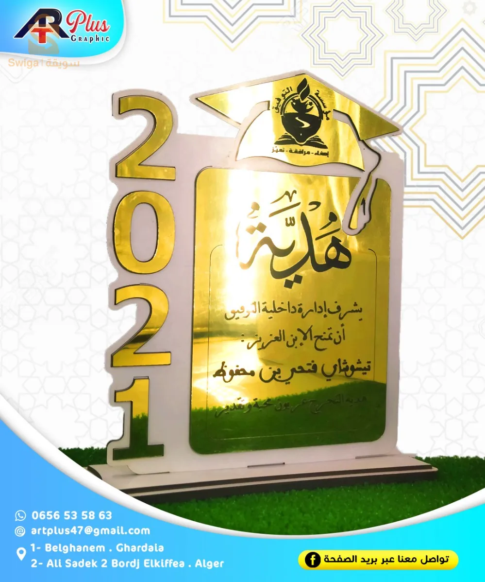 أوسمة و تتكرسمات خشبية