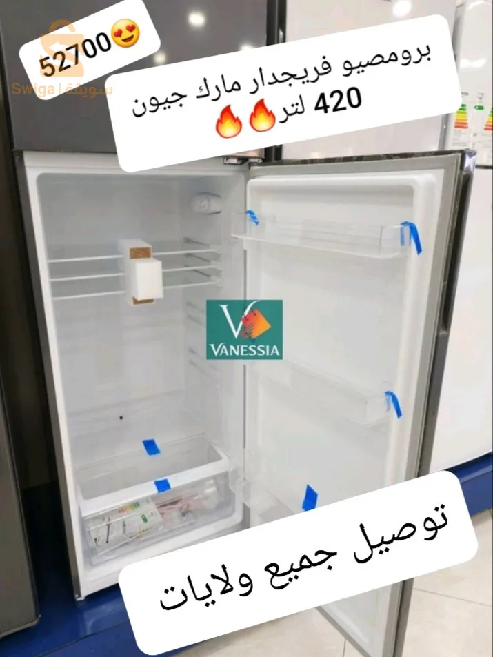 تخفيض فريجدار جيون 420 لتر