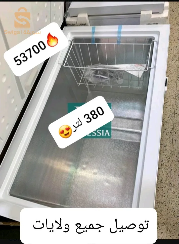 كونجيلاتور رائع كريستور380 لتر