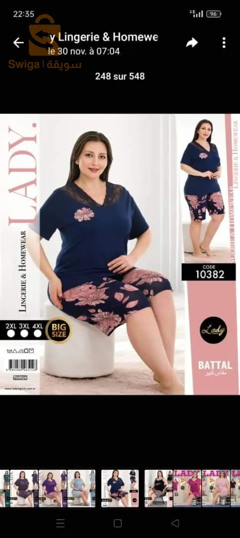 بيجاما شورت pijama chorte