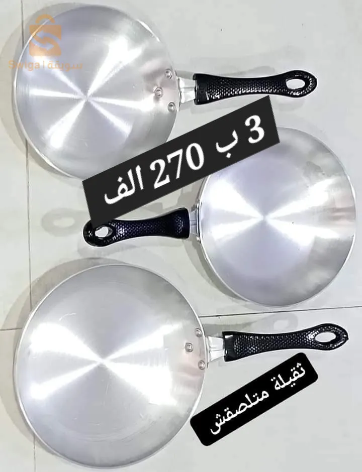 جبنالكم أقوى عرض للأواني المنزلية