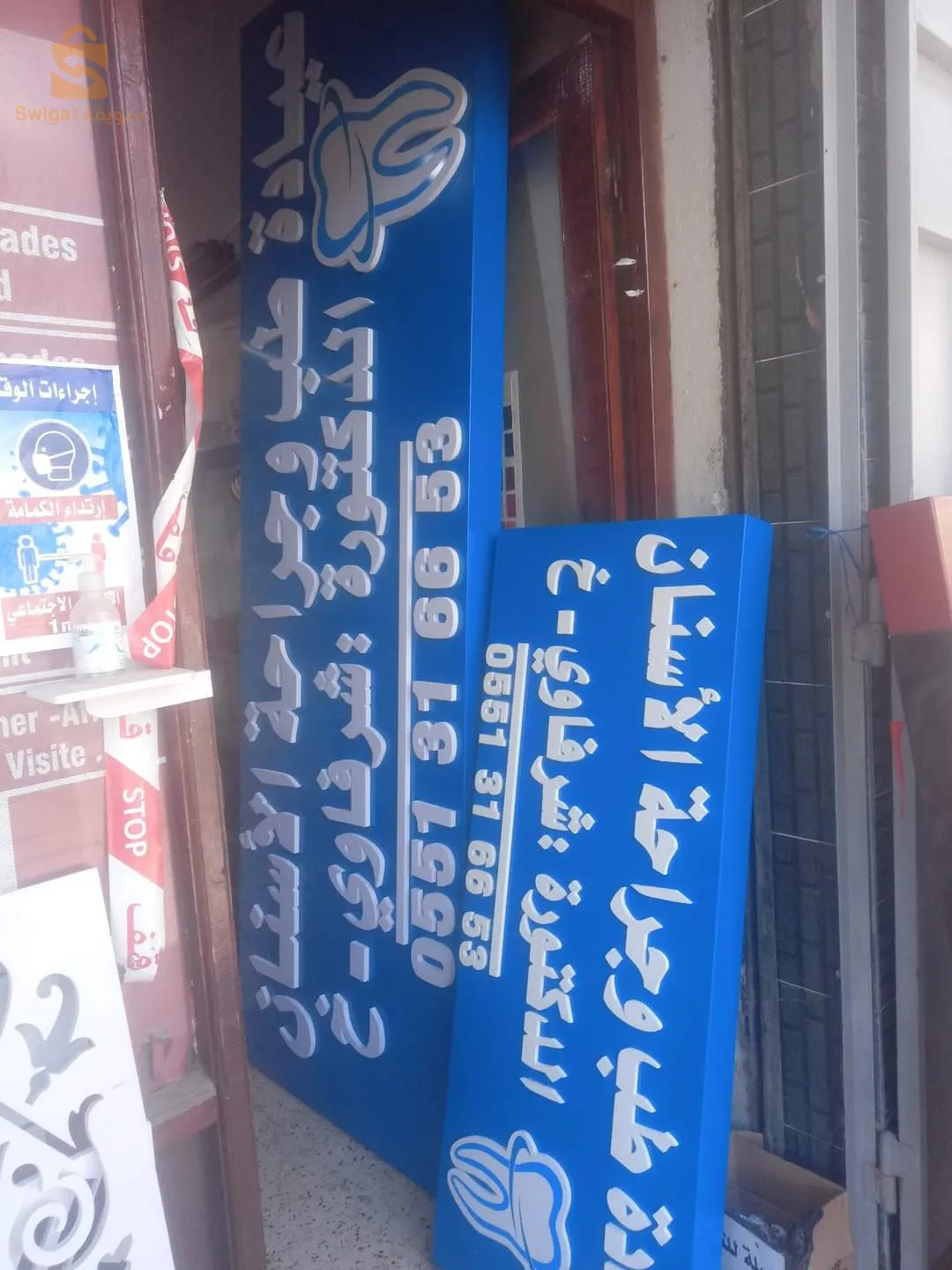 طريق عمروش مولود مقابل الشاطو البويرة