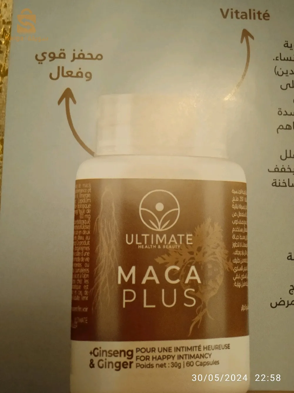 بيع منتجات التخسيس و تسمين و كوسمتيك