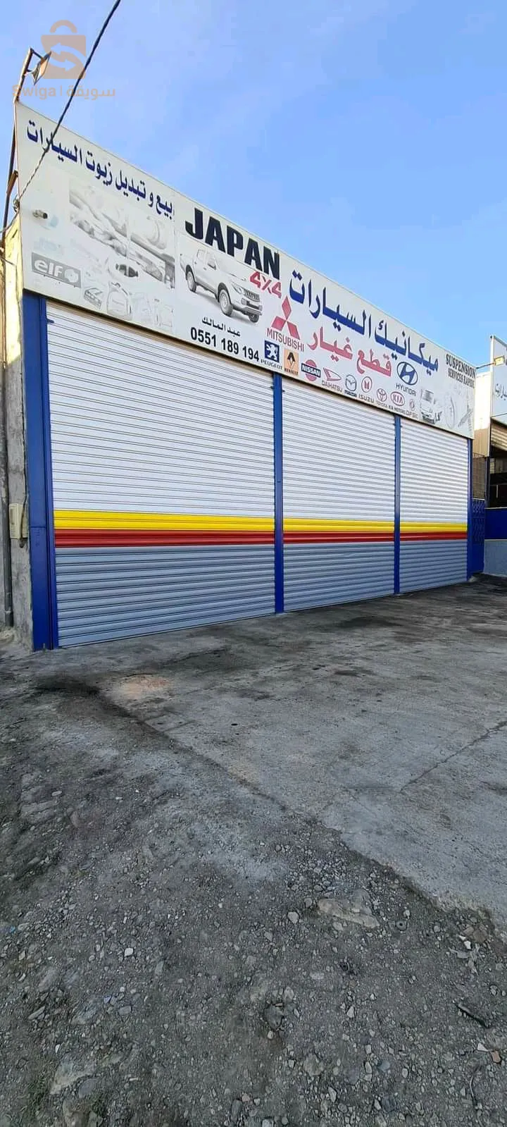 ريدو حديدي اتوماتيكي