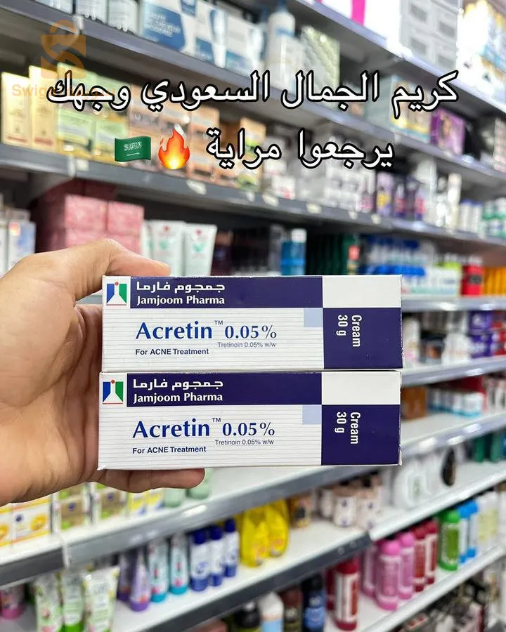 كريم حب الشباب