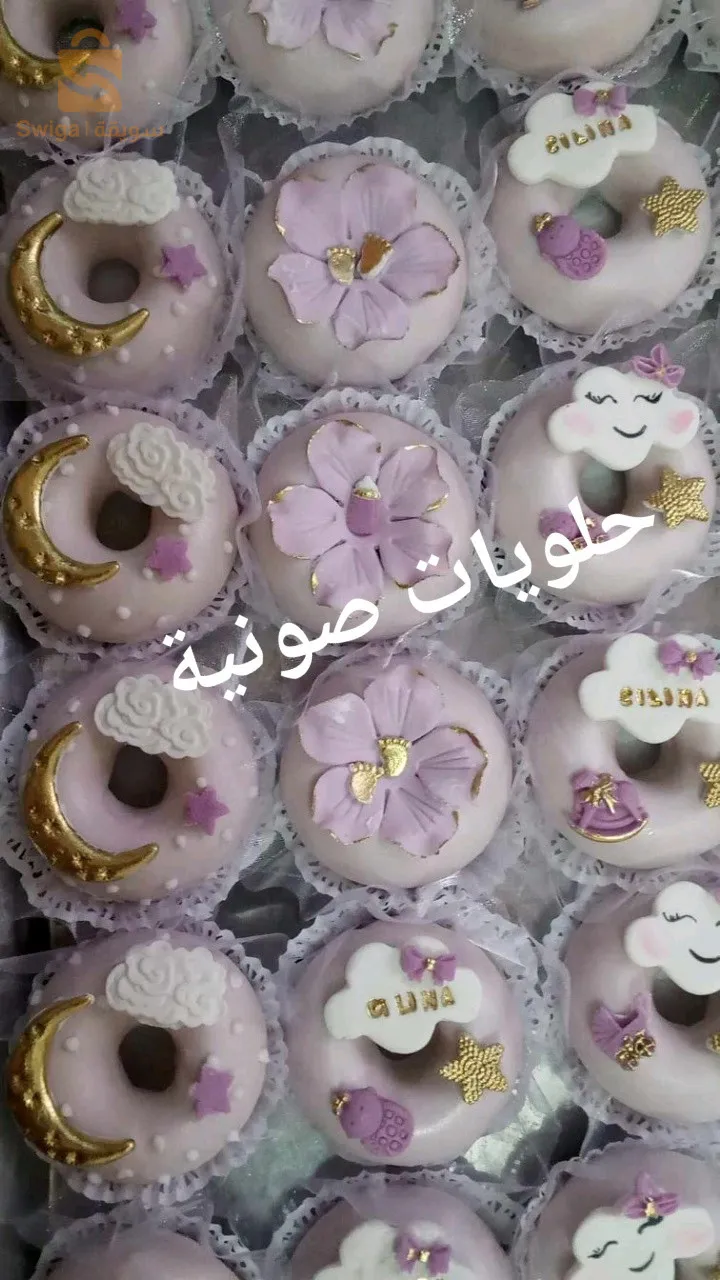 حلويات تقليدية وعصرية لجميع المناسبات