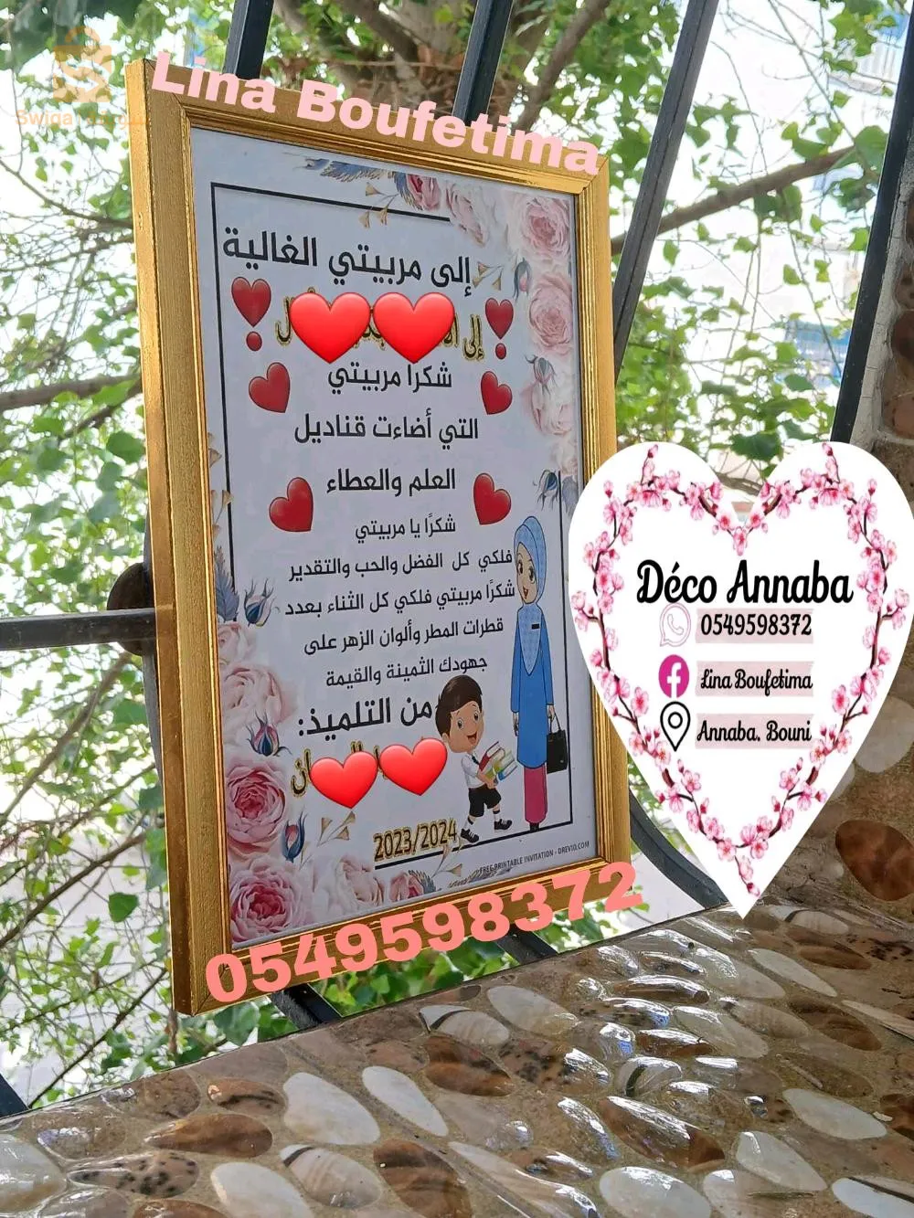 ولاية عنابة بوزعرورة البوني