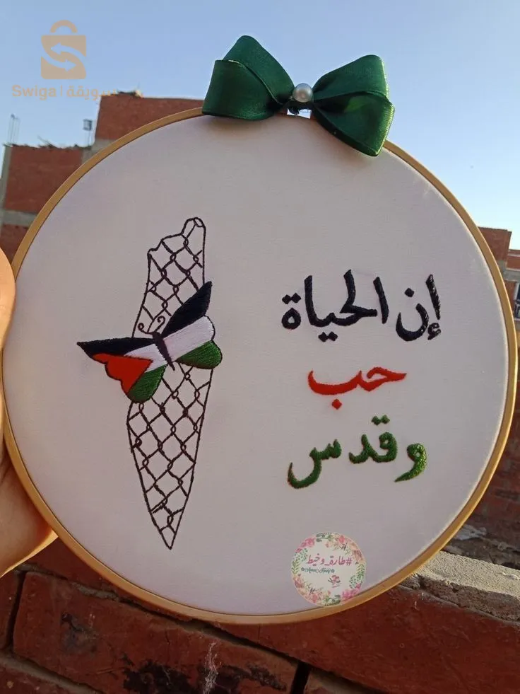 طارة مطرزة باليد