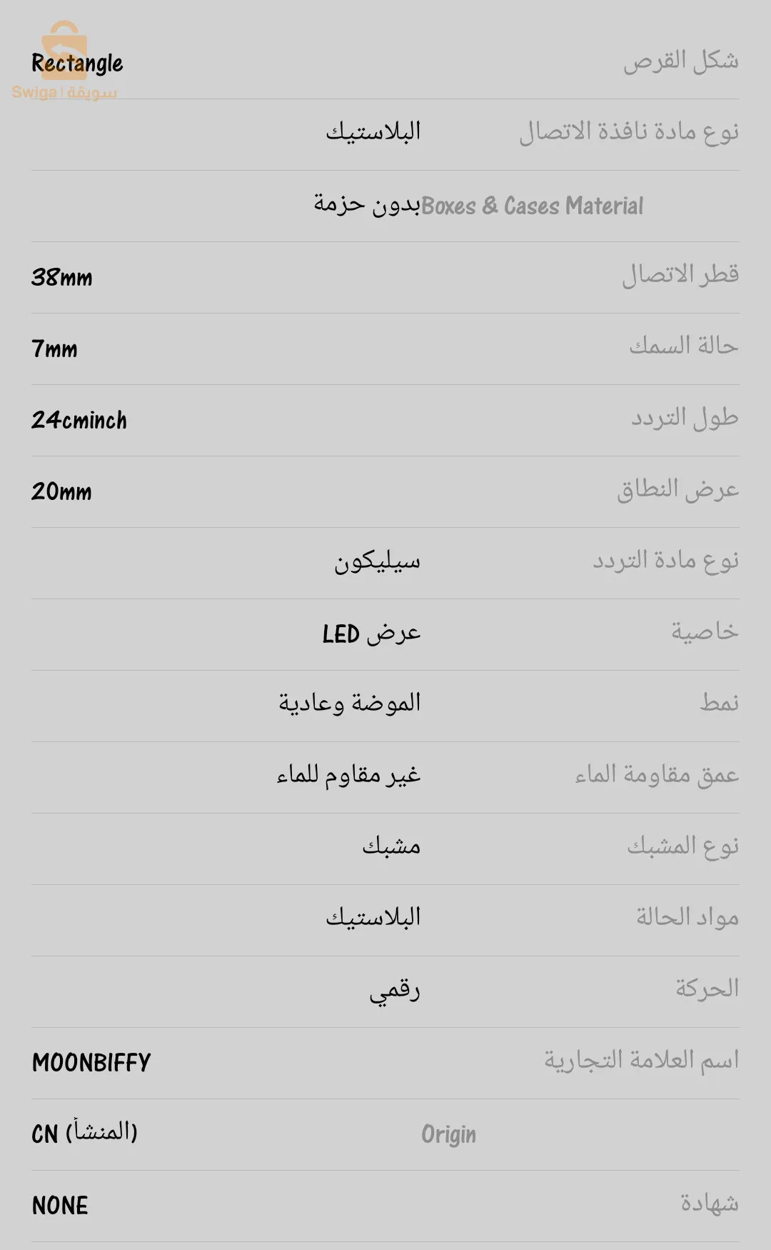 حي المنظر الجميل