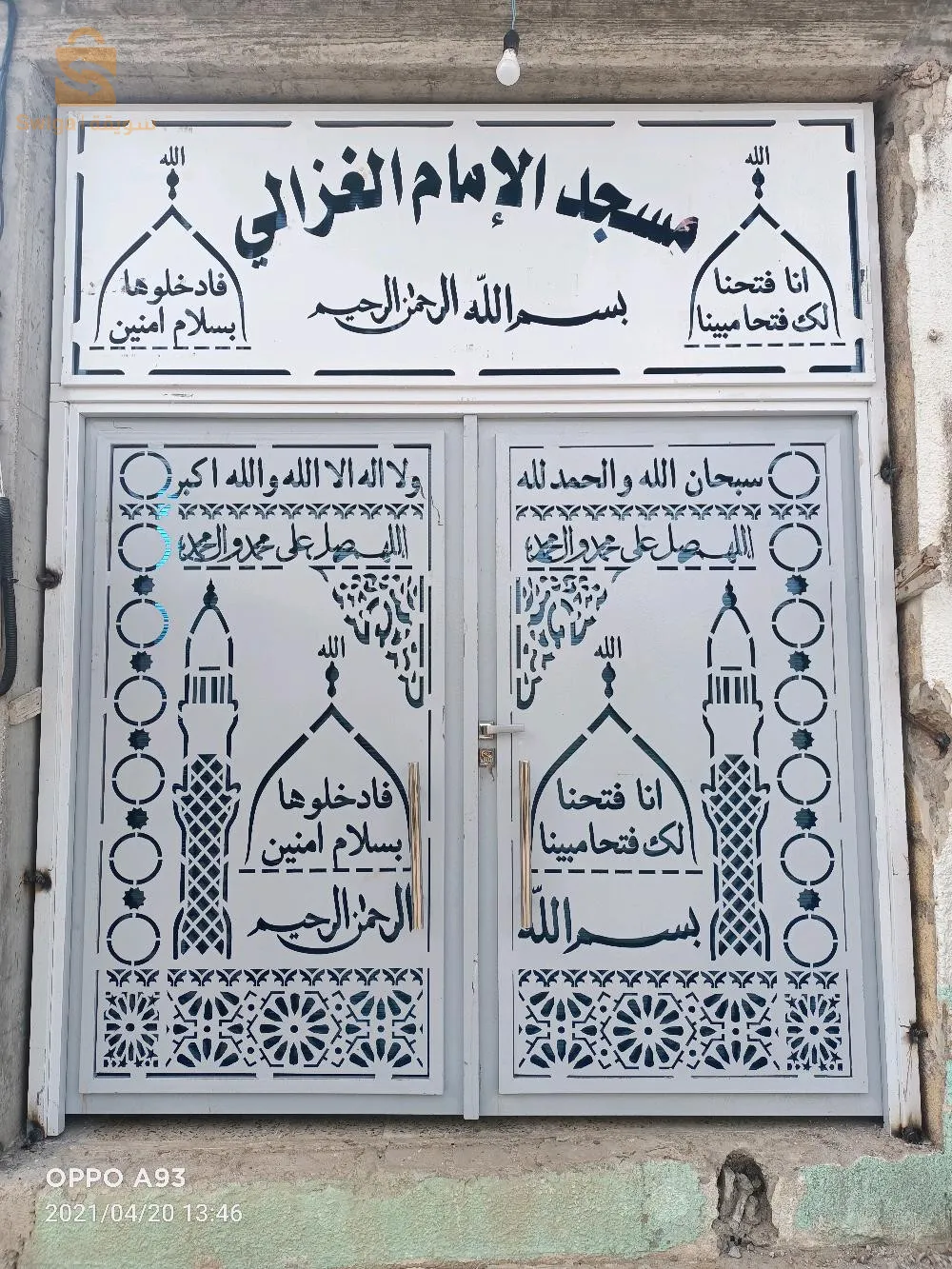 سيدي السعيد بكوش لخضر ولاية سكيكدة