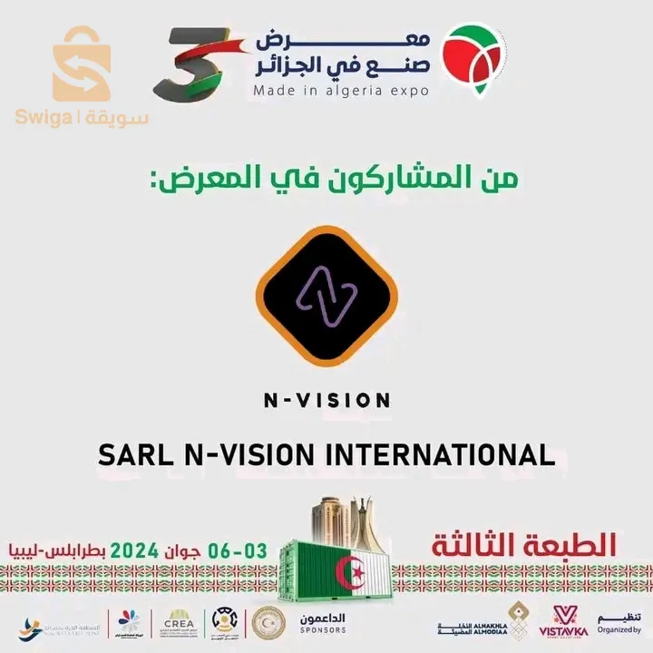 شركة نيوفيزو الرائعة