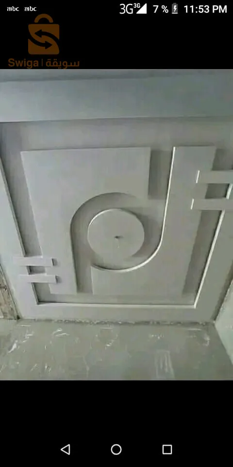 جلس وطلاء