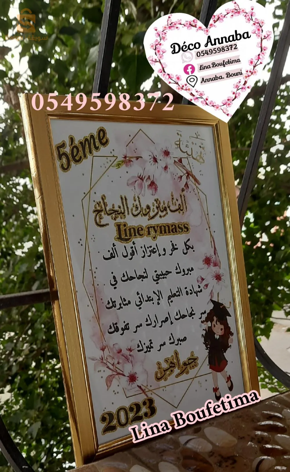 ولاية عنابة بوزعرورة البوني