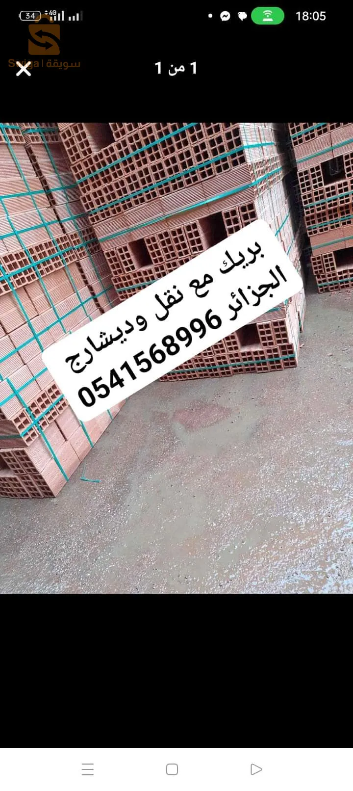 بريك مع نقل وديشارج